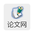 論文網(wǎng)站優(yōu)化